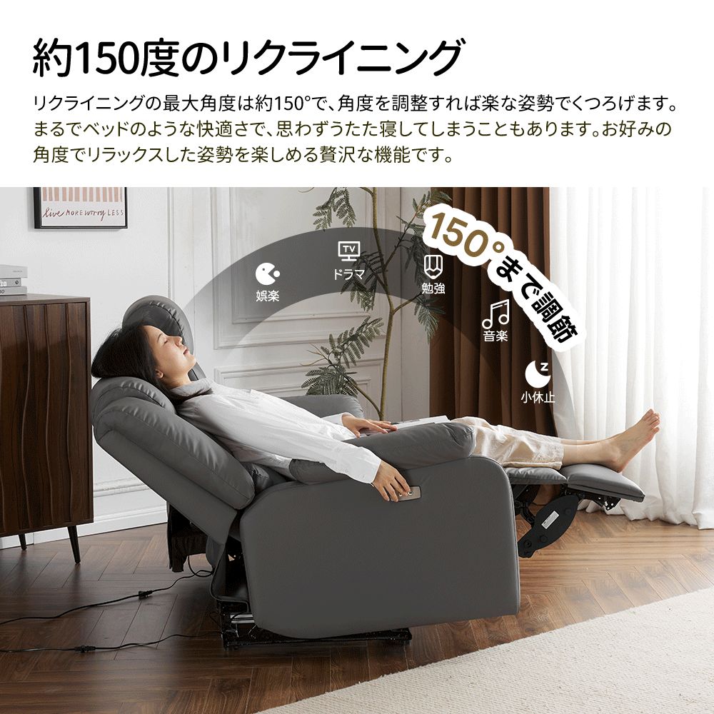 リクライニング