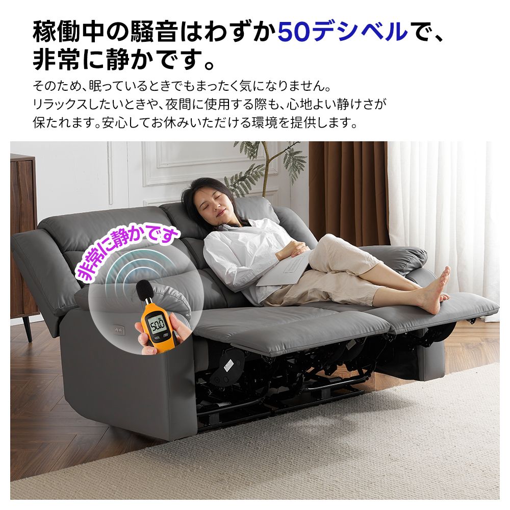 電動 リクライニング