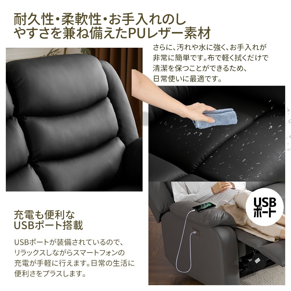 電動ソファ 耐圧分散