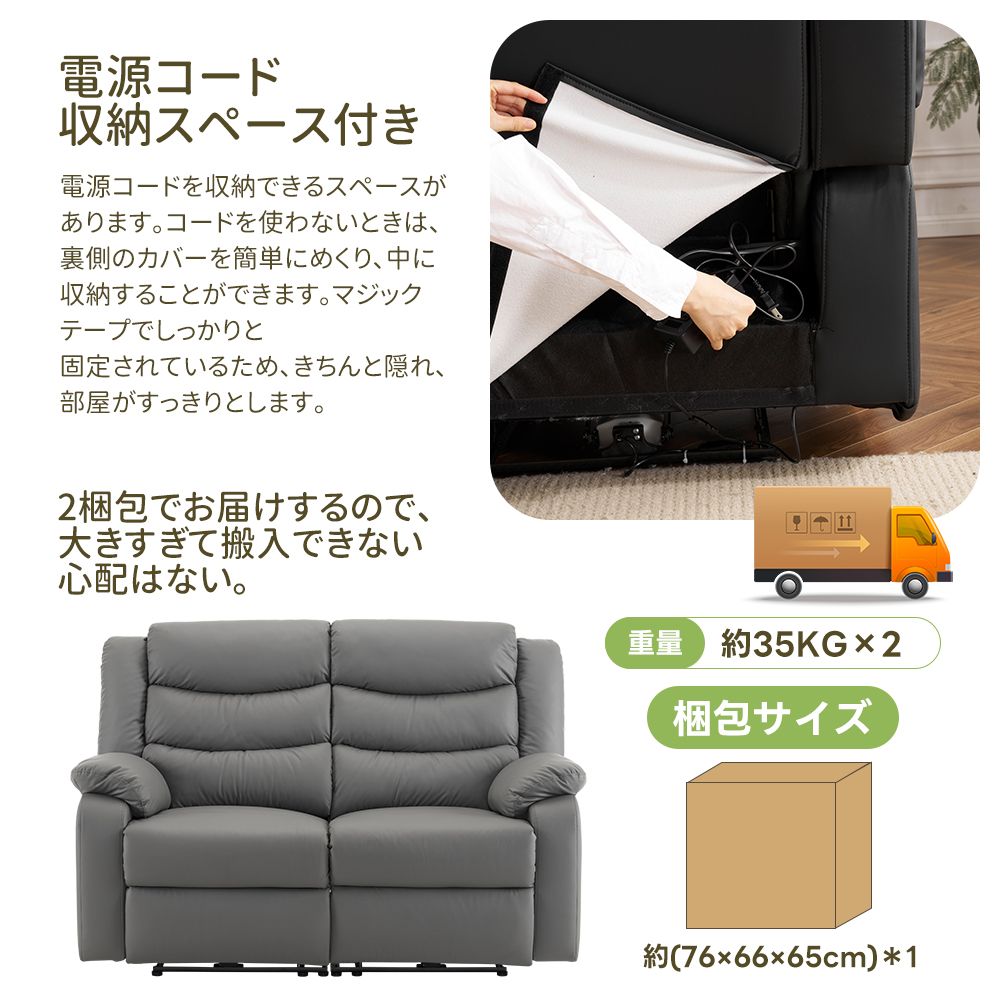 リクライニング 左右独立調節