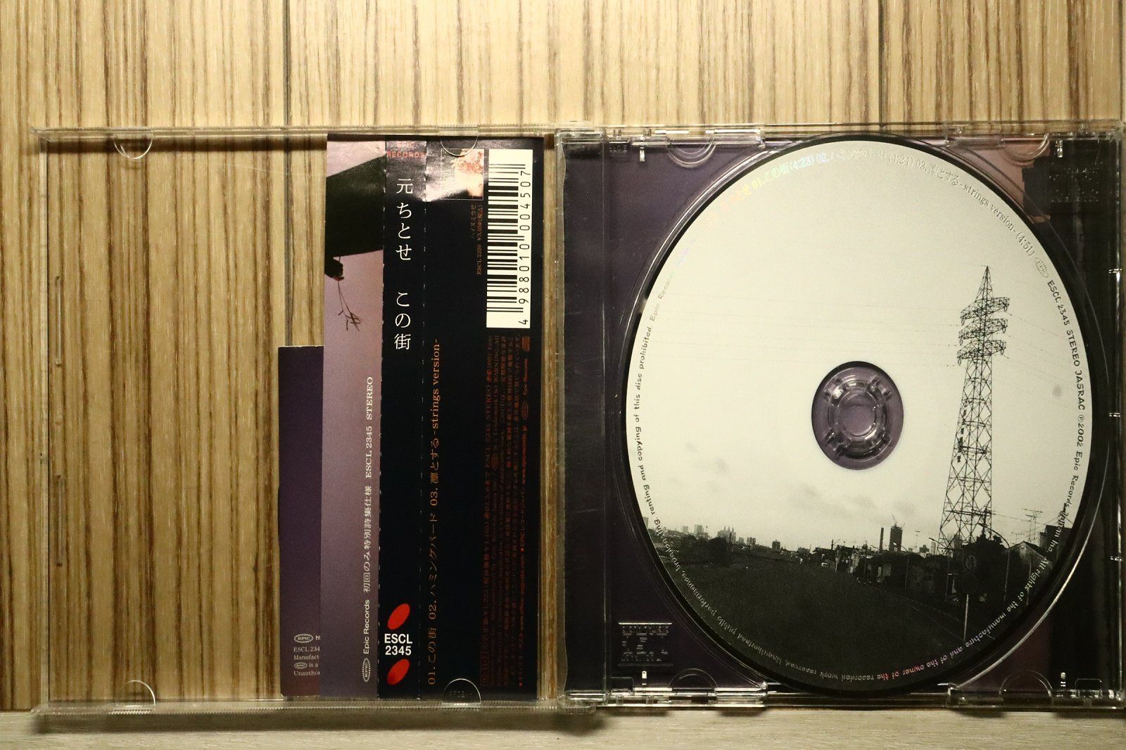 国内盤CD☆元ちとせ/Chitose Hajime□ この街 【ESCL2345