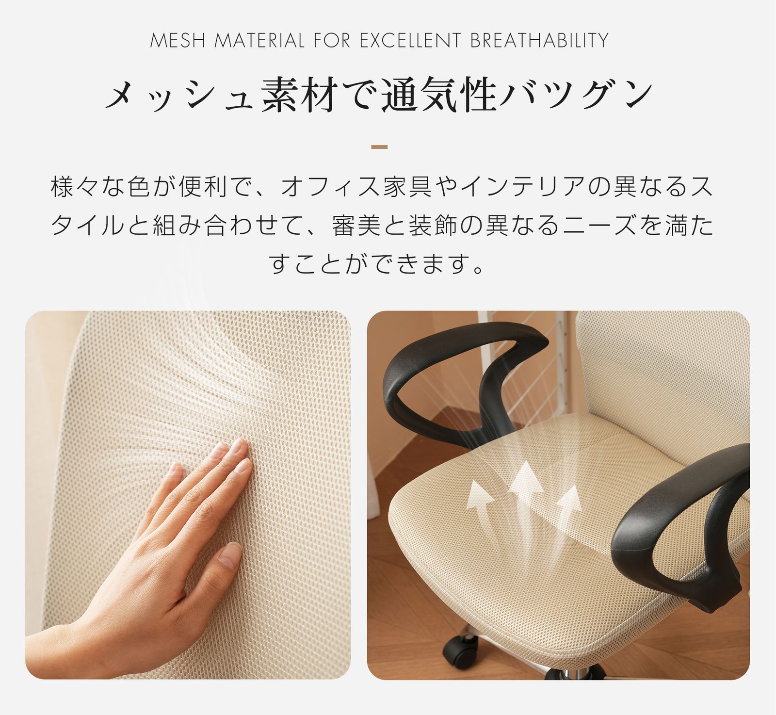 メッシュ パソコンチェア