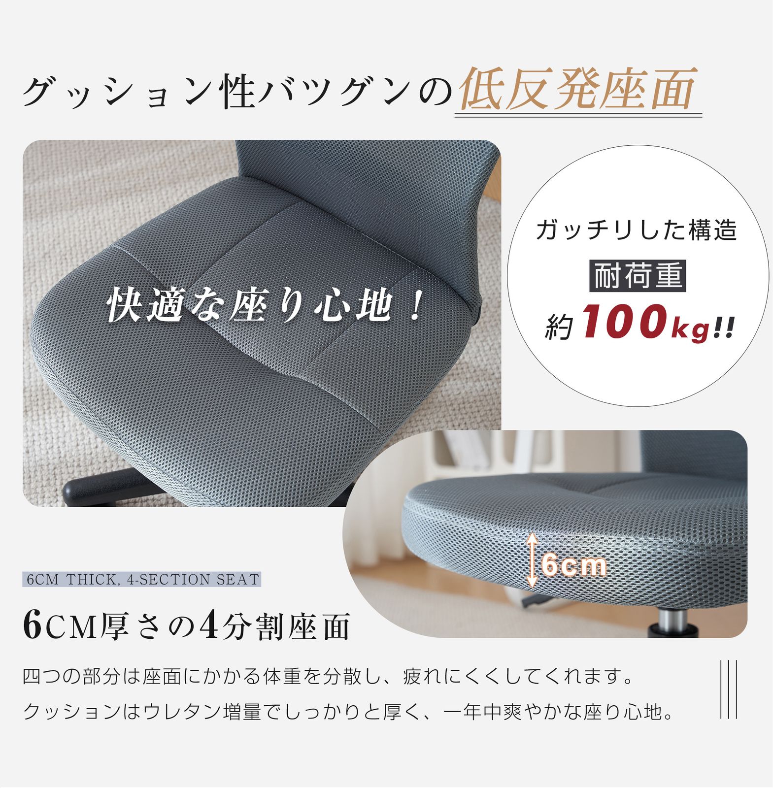 オフィスチェア