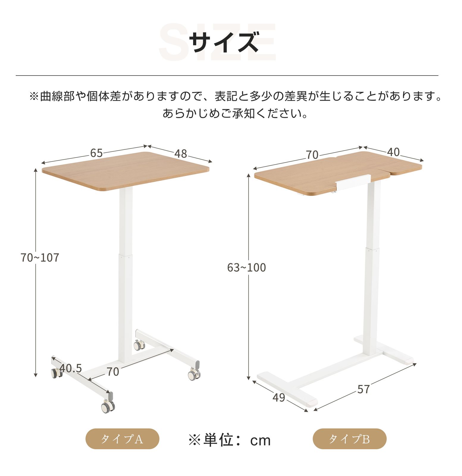 昇降式 テーブル