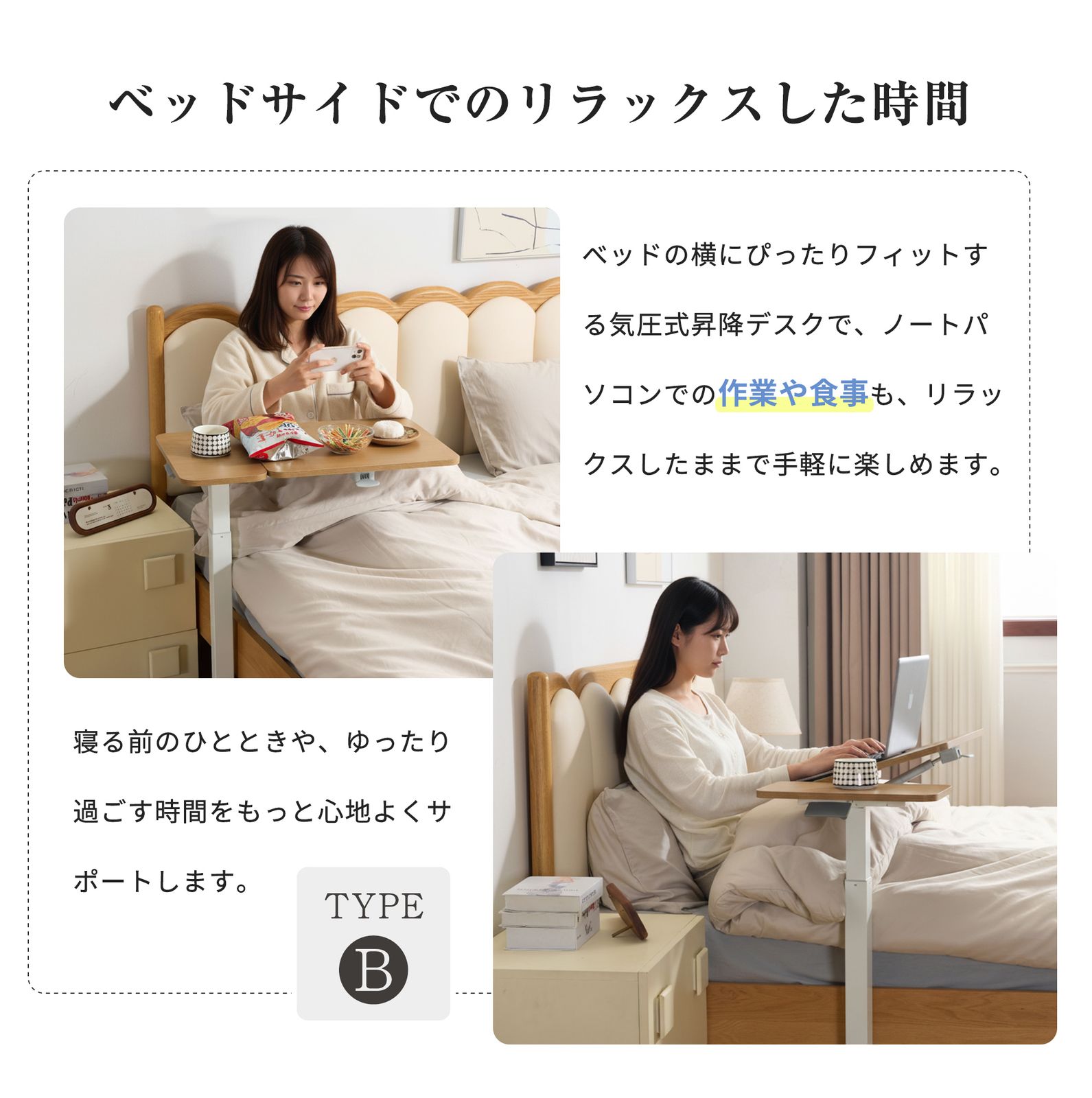 ソファ 昇降式デスク