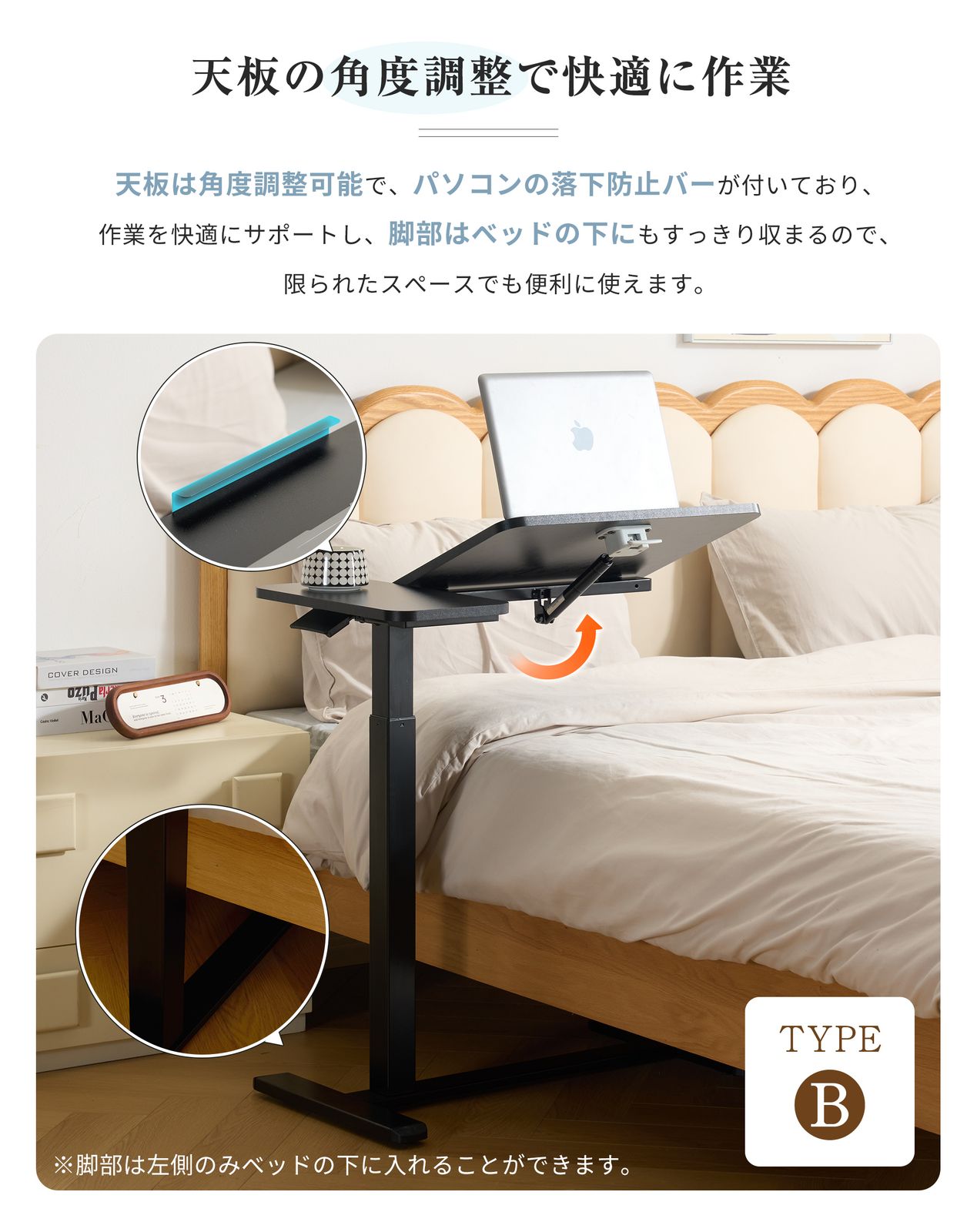 昇降式テーブル ベッドテーブル