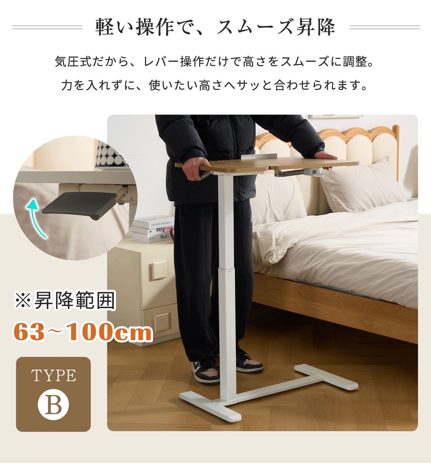 テーブル 高さ調節