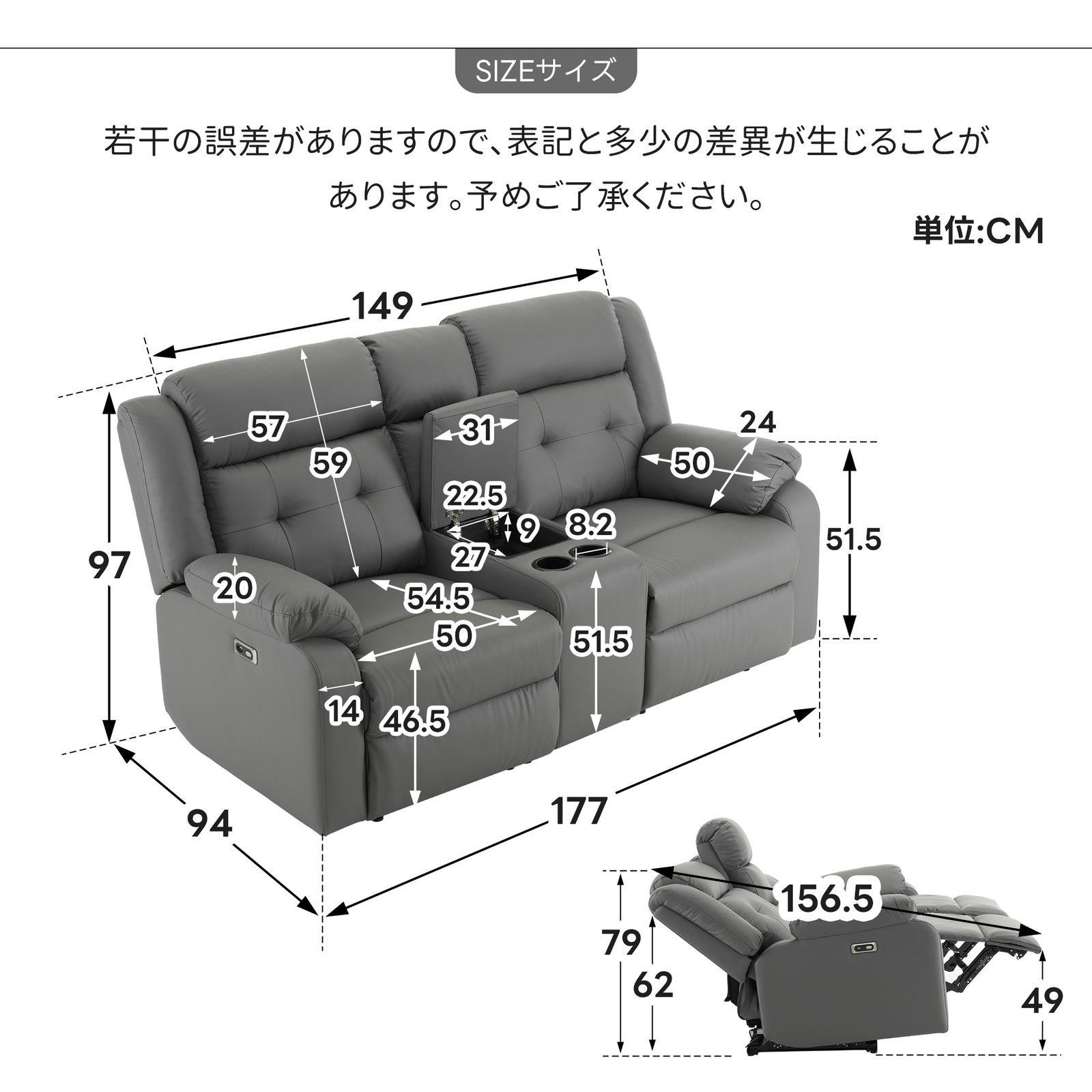 リクライニング 左右独立調節