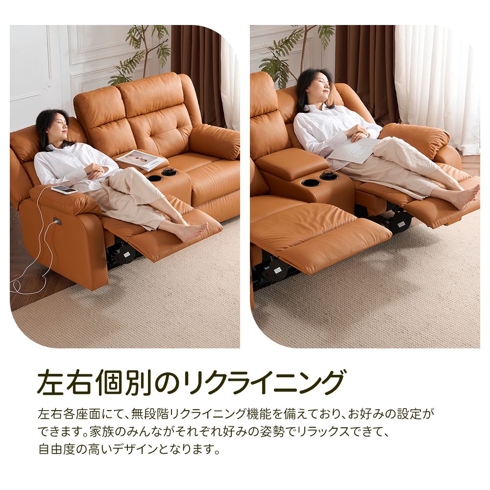 電動 リクライニング