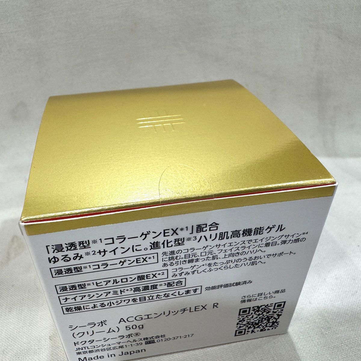 アクアコラーゲンゲル 200g エンリッチリフトEX｜口コミ・効果もご紹介