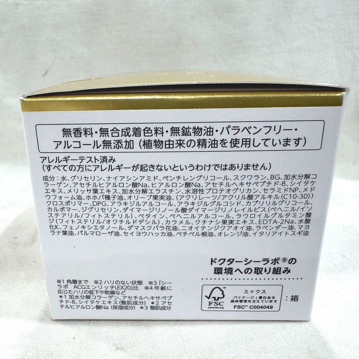 アクアコラーゲンゲル 200g エンリッチリフトEX｜口コミ・効果もご紹介