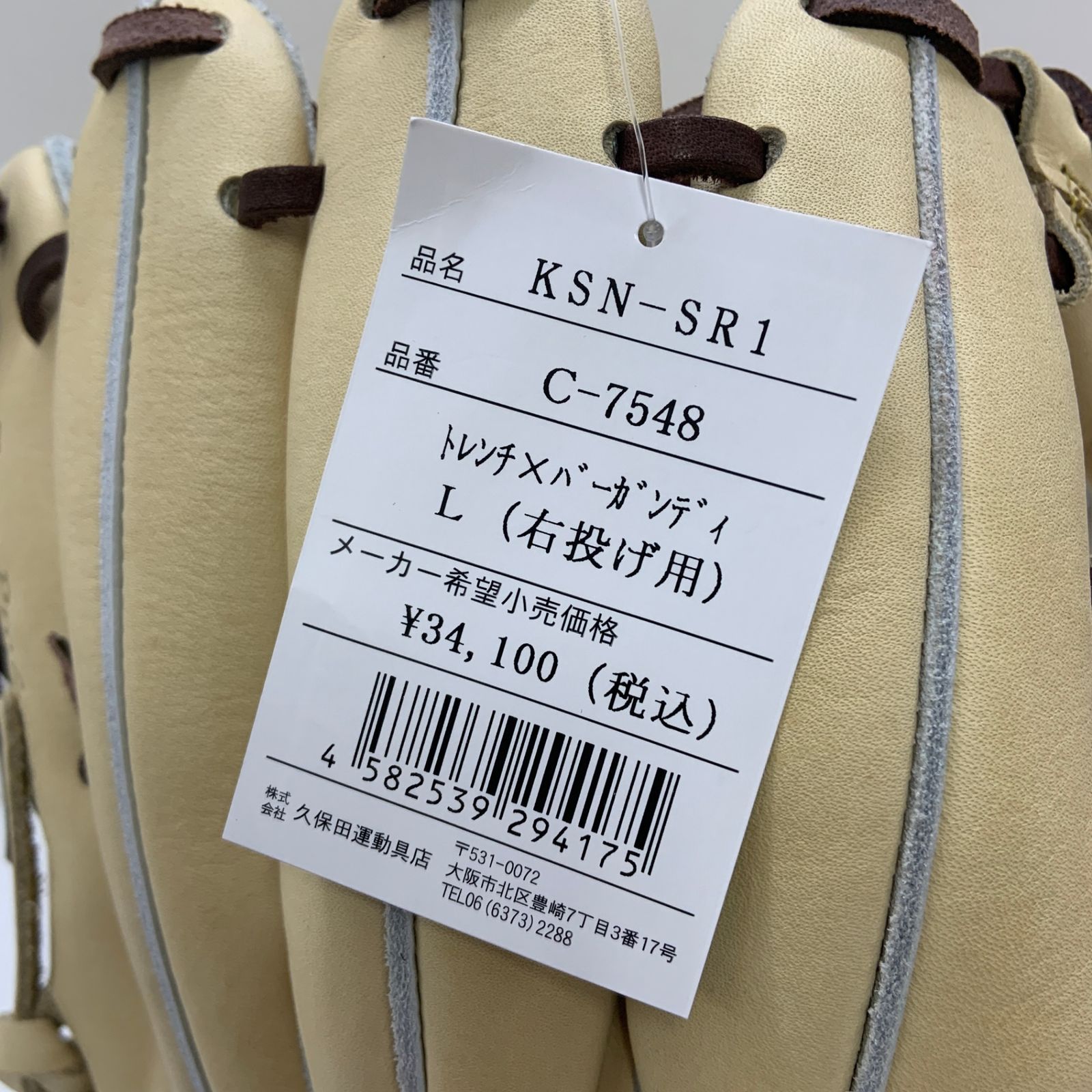 久保田スラッガー KUBOTA SLUGGER 軟式 大人 一般 内野手用 グローブ