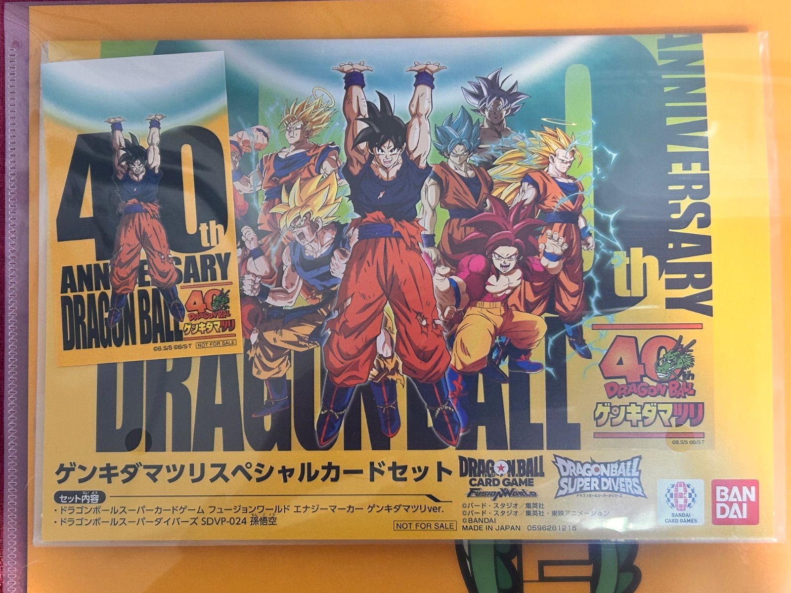 ドラゴンボール ゲンキダマツリ スペシャルカードセット 孫悟空 限定