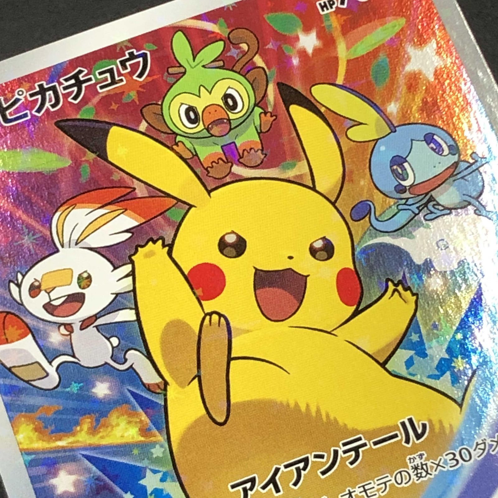 ポケモンカード ポケカ ピカチュウ PROMO 001 S-P セブンネット限定