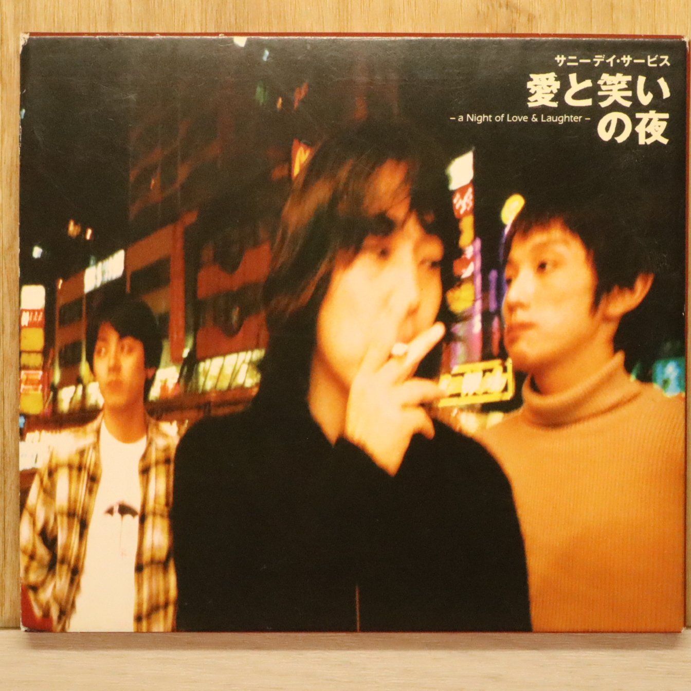 国内盤CD☆サニーデイ・サービス/Sunny Day Service□ 愛と笑いの夜