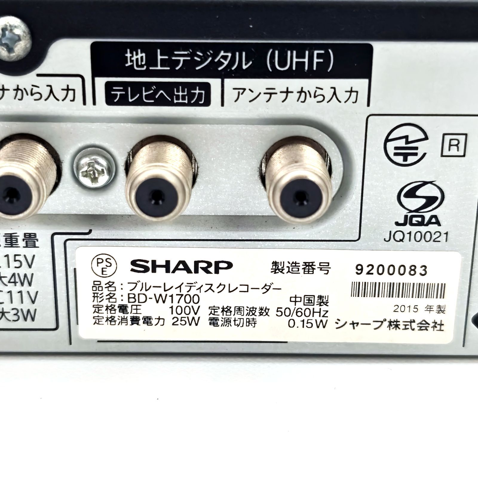 BD-W1700 SHARP ブルーレイレコーダー シャープ 2015年 1TB AQUOS