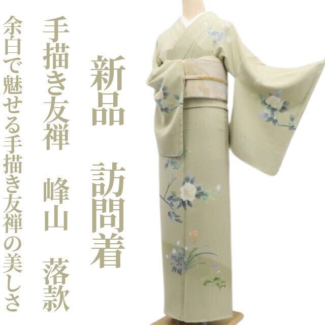 ❁tomihisa❁新品 手描き友禅 落款 峰山 着物 正絹 仕付け糸付“余白で