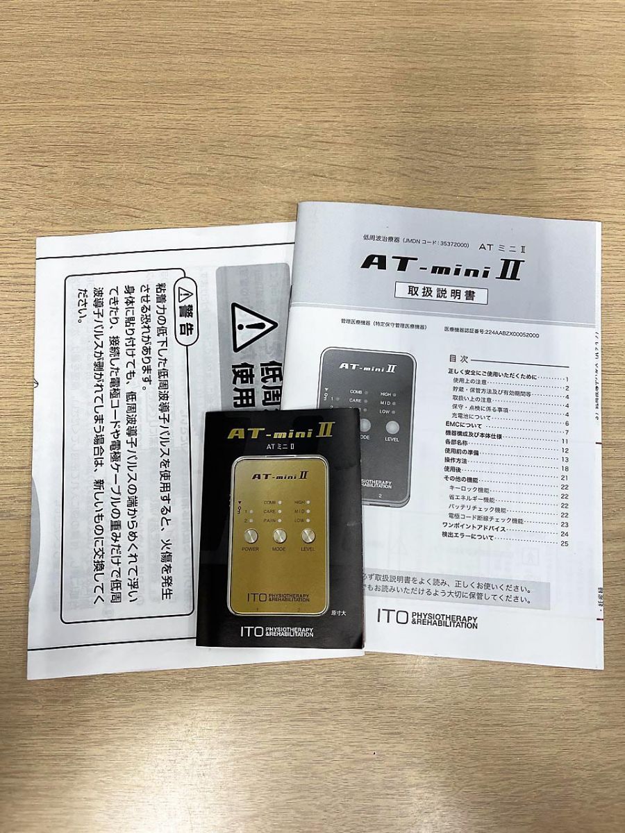 伊藤超短波 AT-miniⅡ 【公式通販】