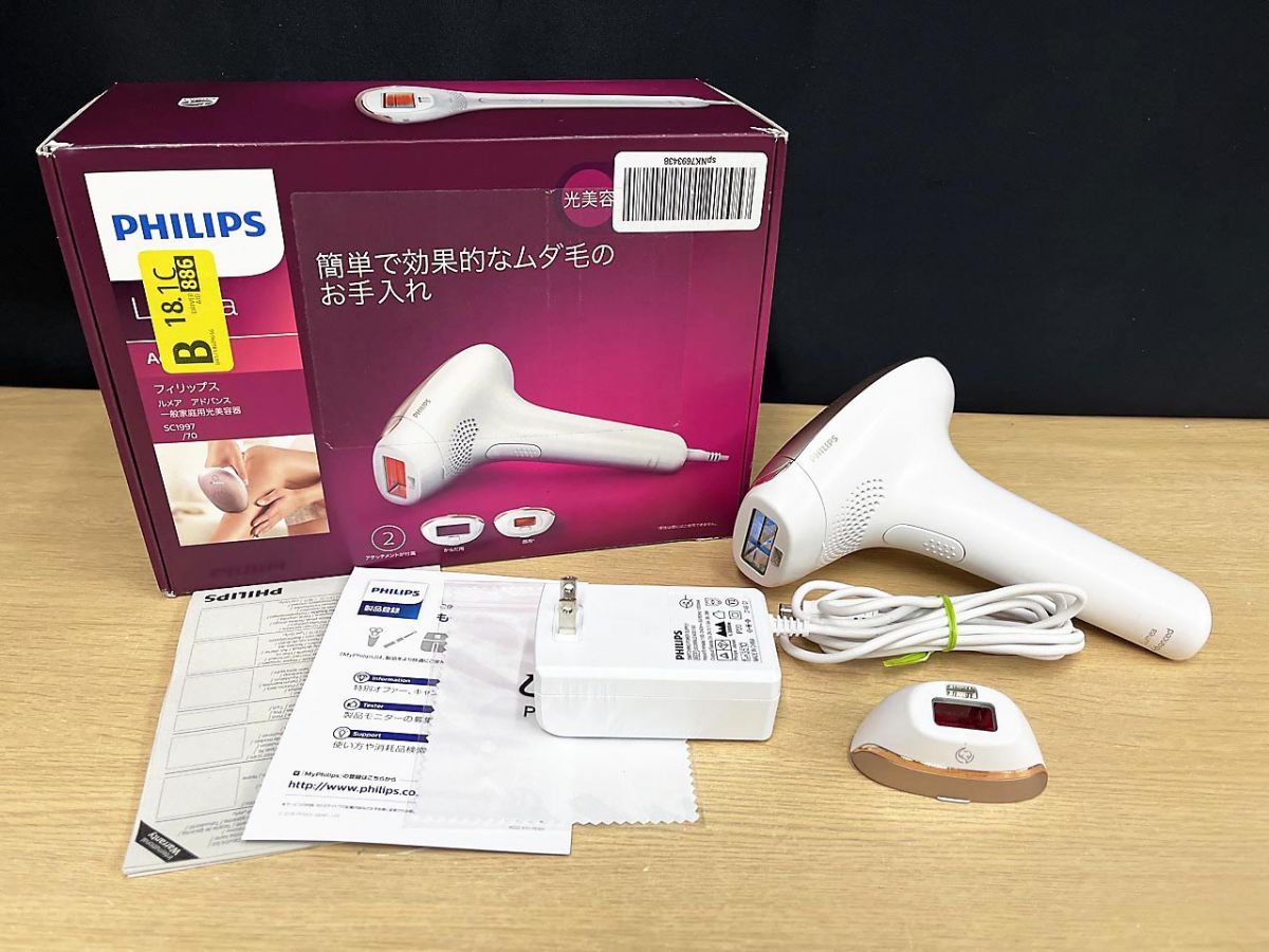フィリップス 光美容器 ルメア アドバンス ピーチパール SC1993/70