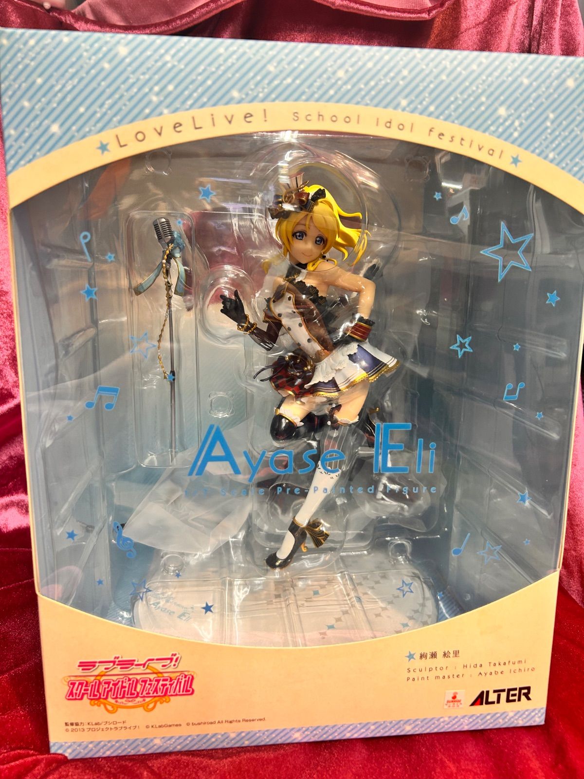 ALTER アルター ラブライブ! スクールアイドルフェスティバル 絢瀬絵里