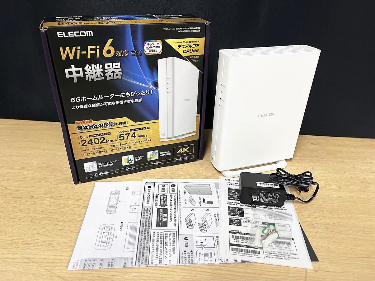 【美品】 ELECOM エレコム Wifi 無線LAN 中継機 Wi-Fi6対応 ホワイト WTC-X3000GS-W