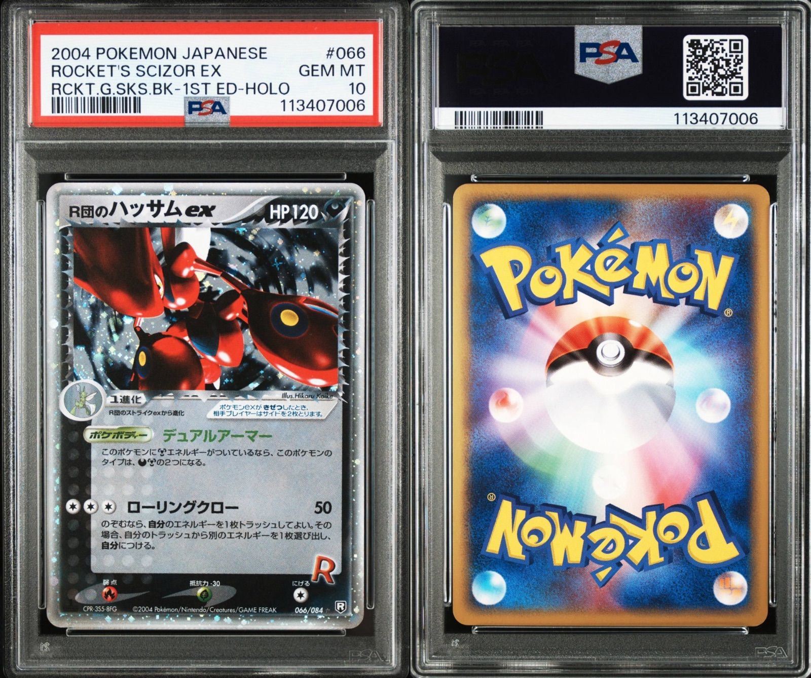 PSA10] R団のハッサムex 066/084 - メルカリ