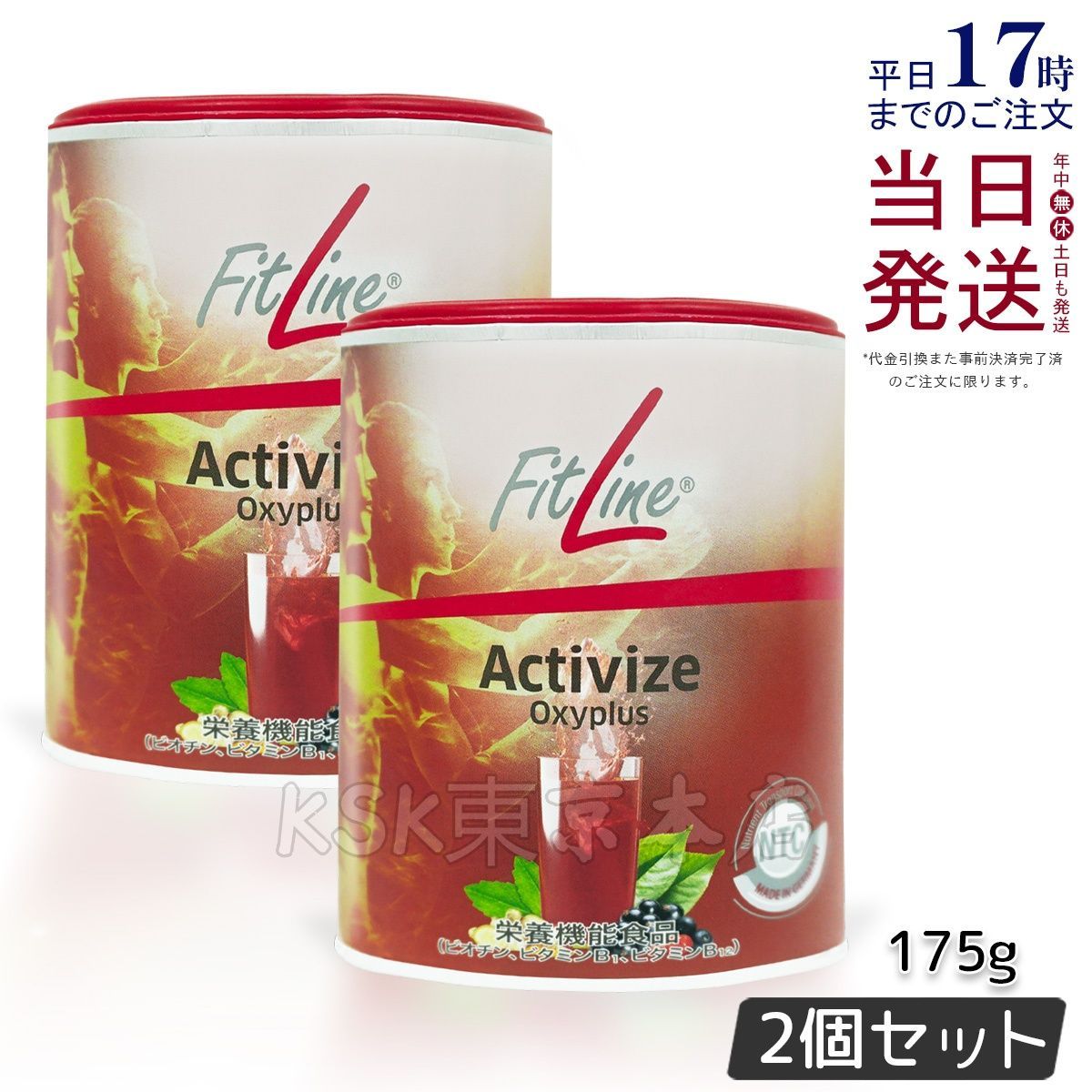 ドイツPM FITLINEオプティマルAセット+アクティヴァイズ PM PM 