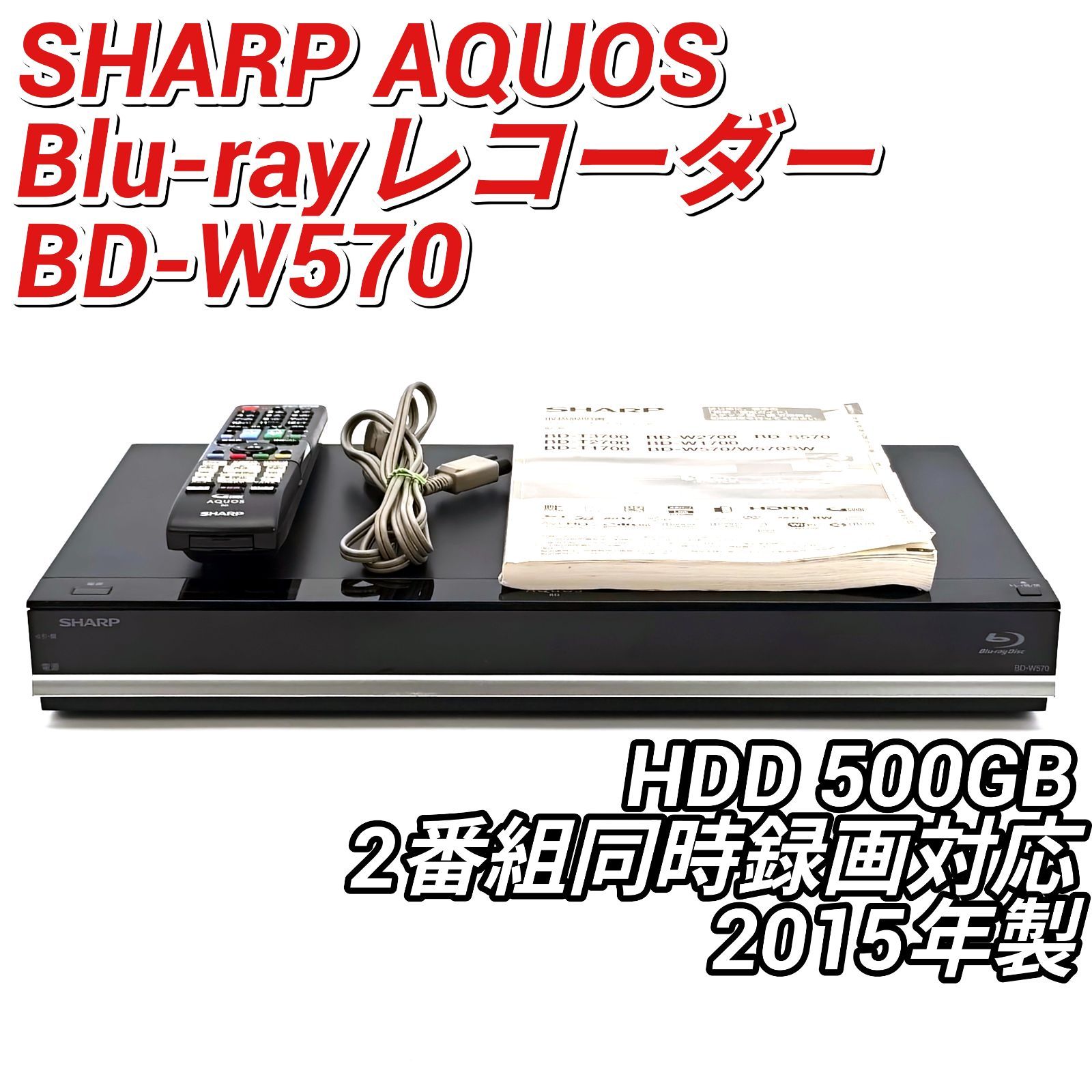 M9947 SHARP ブルーレイディスクレコーダー BD-W2700 2TB 【公式通販】