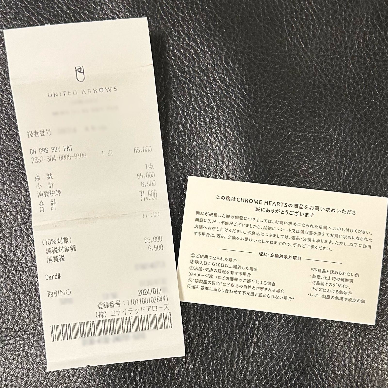 chrome hearts ベイビーファット　ベビーファット正規品　レシートあり レシート無修正/新品未使用】CHROME HEARTS クロムハーツ CHARM CH