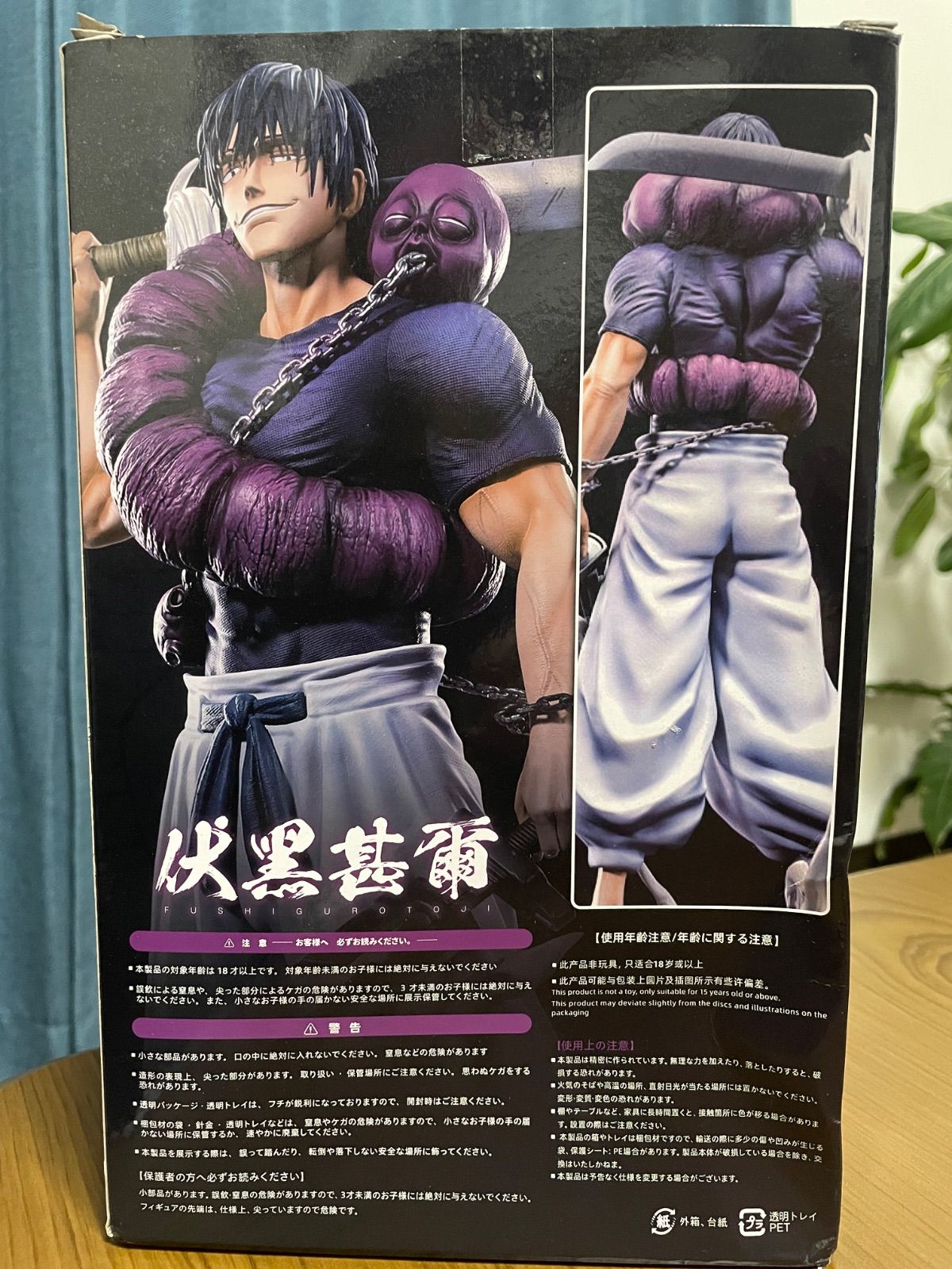 OneMall provides Mercari products: 呪術廻戦 フィギュア 22cm 伏黒甚