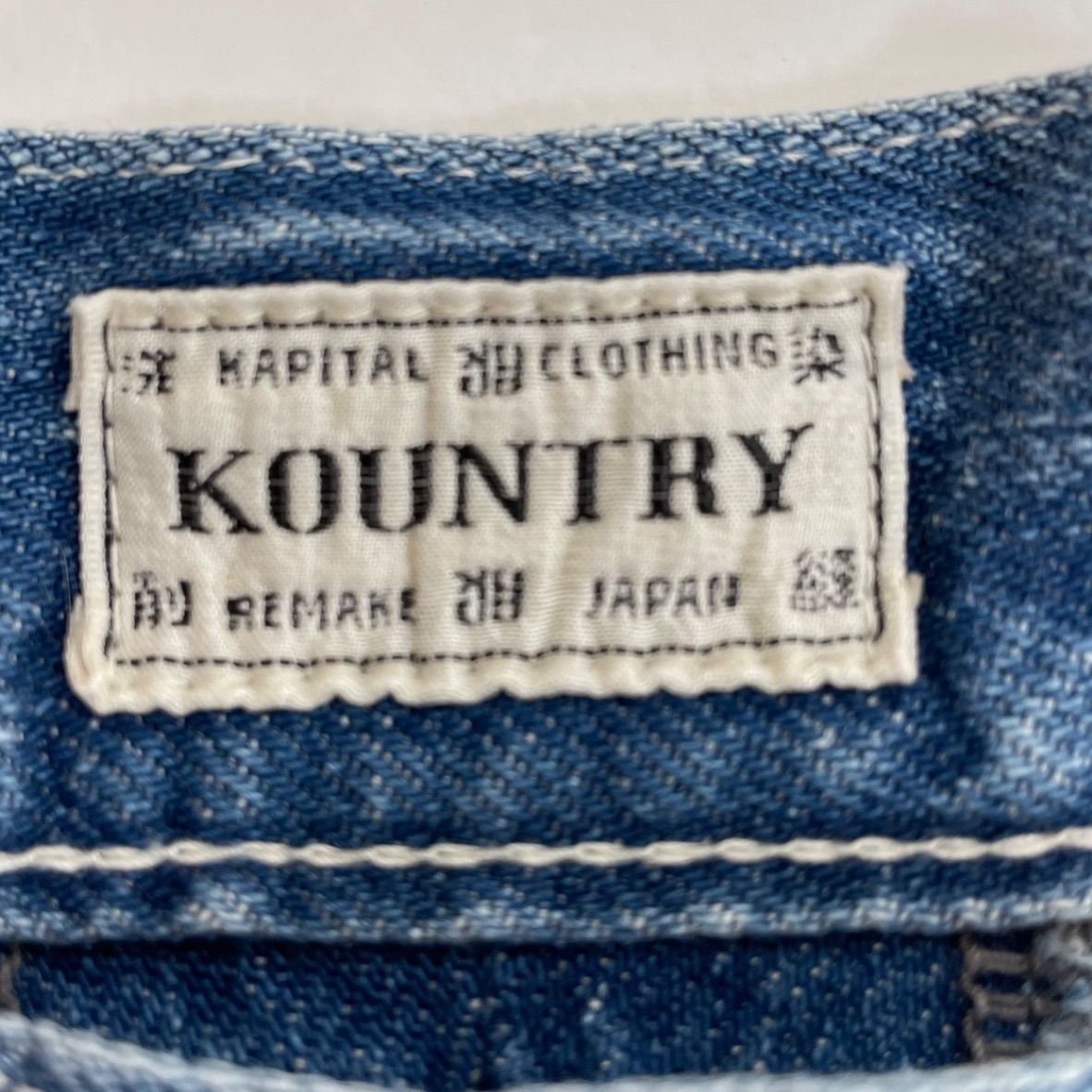Kapital キャピタル kountry パッチワークデニムパンツ サイズ2 M