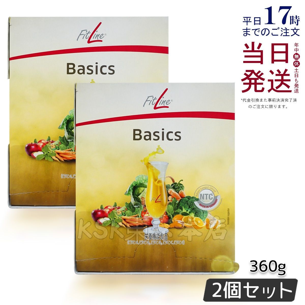2個セット】 PM インターナショナル フィットライン 2個セット】 PM インターナショナル フィットライン