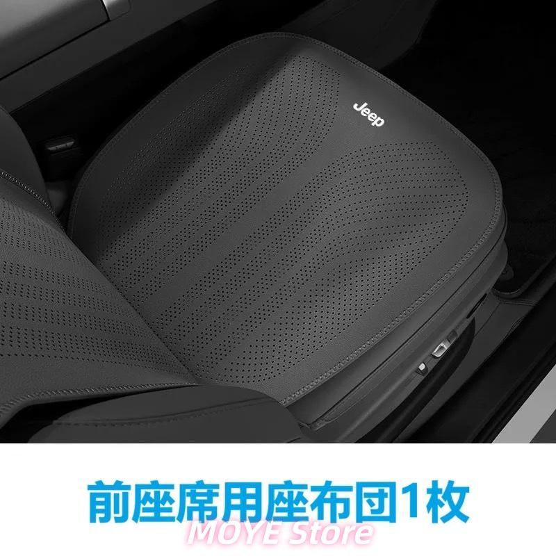 ジープ JEEPブラック車用 シートカバー シートクッション 前座席用座布団1枚 カーシート 座布団滑り止め 通気性よし ナッパレザーzd0227