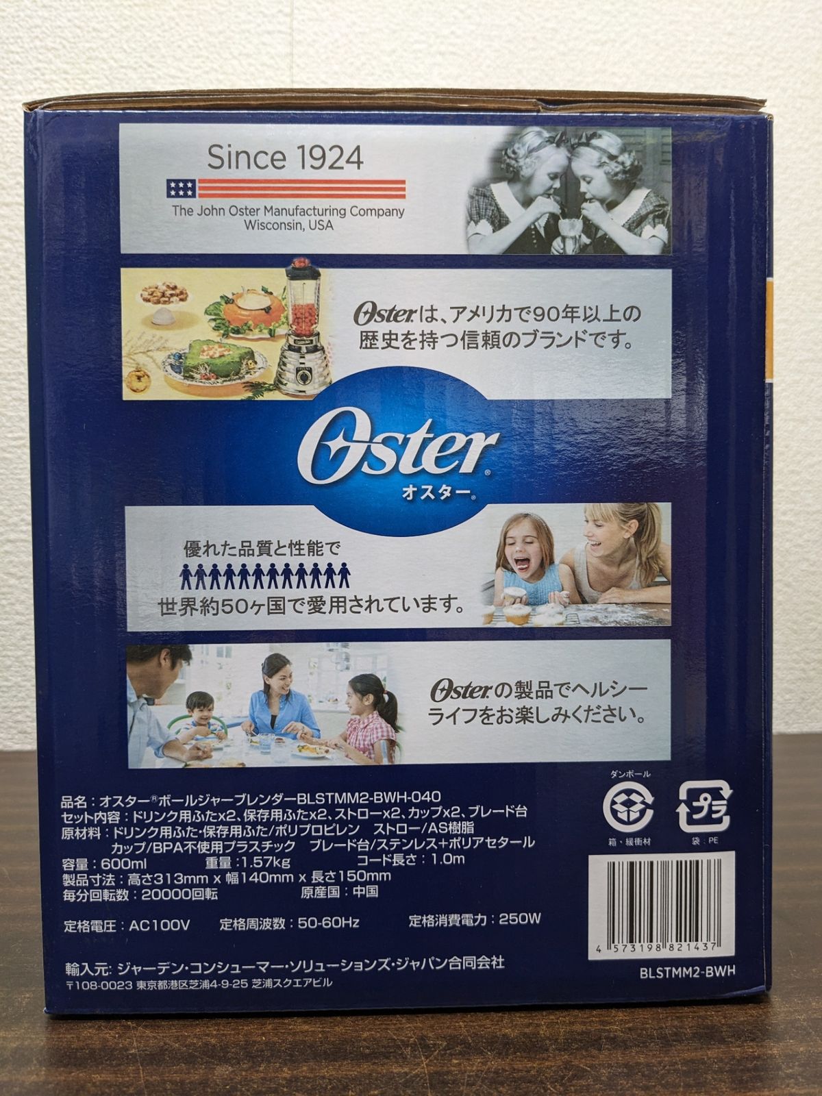 非売品◎フジパン 当選品 ミッフィー Oster メイソンジャーブレンダー