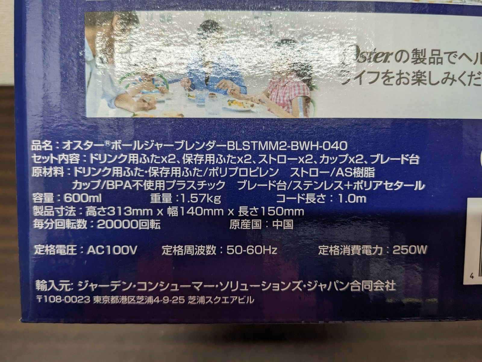 非売品◎フジパン 当選品 ミッフィー Oster メイソンジャーブレンダー