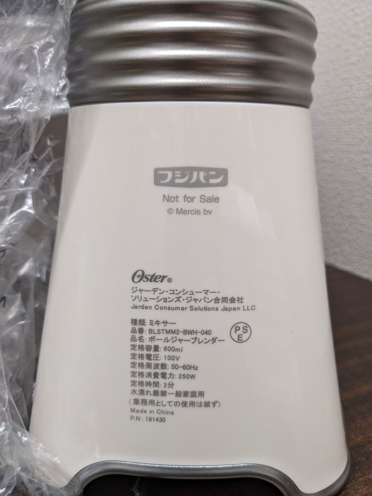 非売品◎フジパン 当選品 ミッフィー Oster メイソンジャーブレンダー