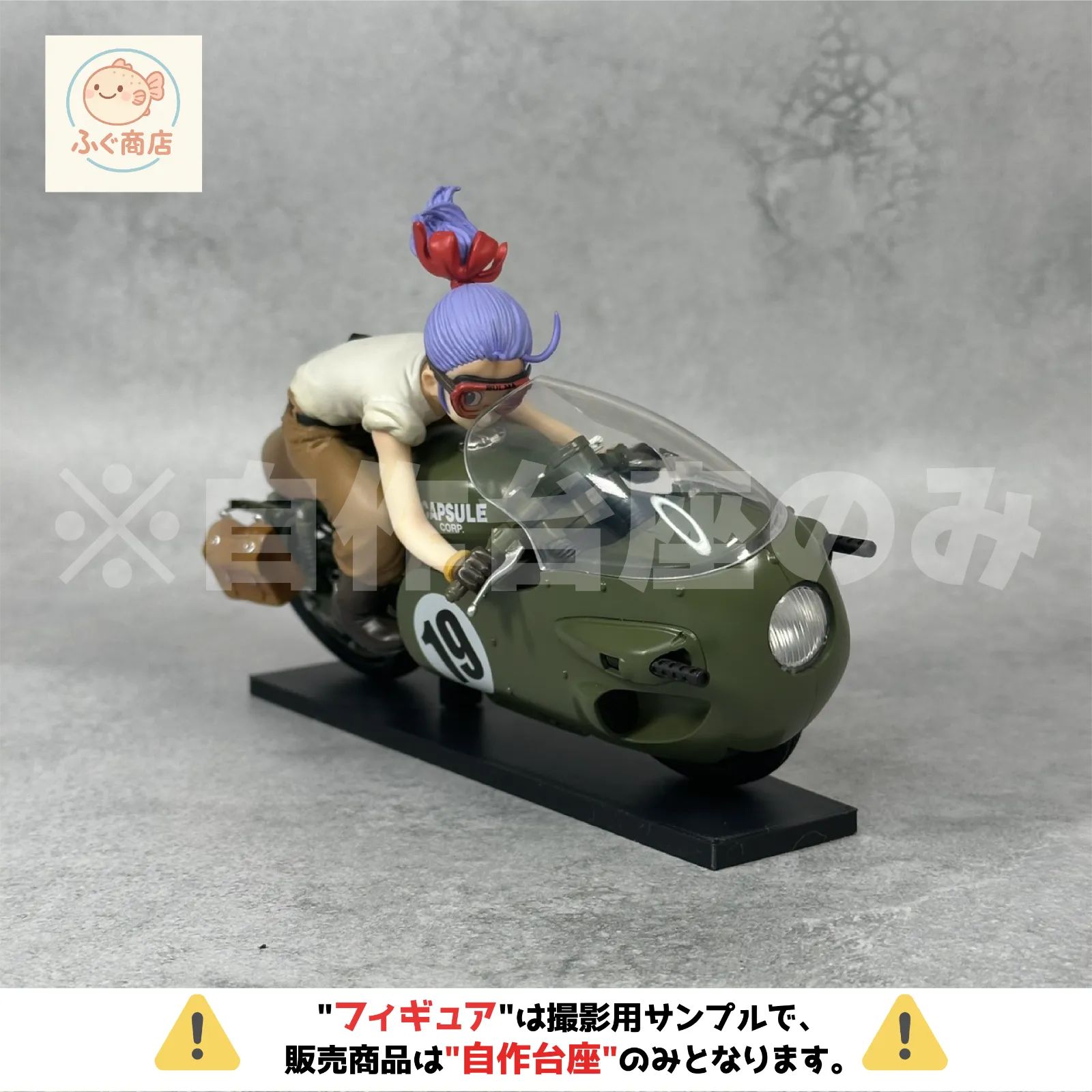 自作台座のみ【コンパクトver.】デスクトップリアルマッコイ 