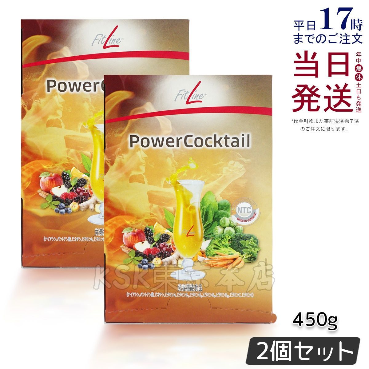 ドイツPM Fitline C-Balance ２箱 FitLine C-Balance 2箱セット ドイツPM Fitline C-Balance 2箱 ドイツ