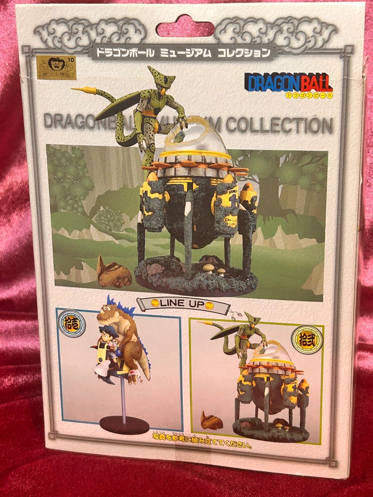 中古】バンプレスト セル×タイムマシン ドラゴンボール ミュージアム