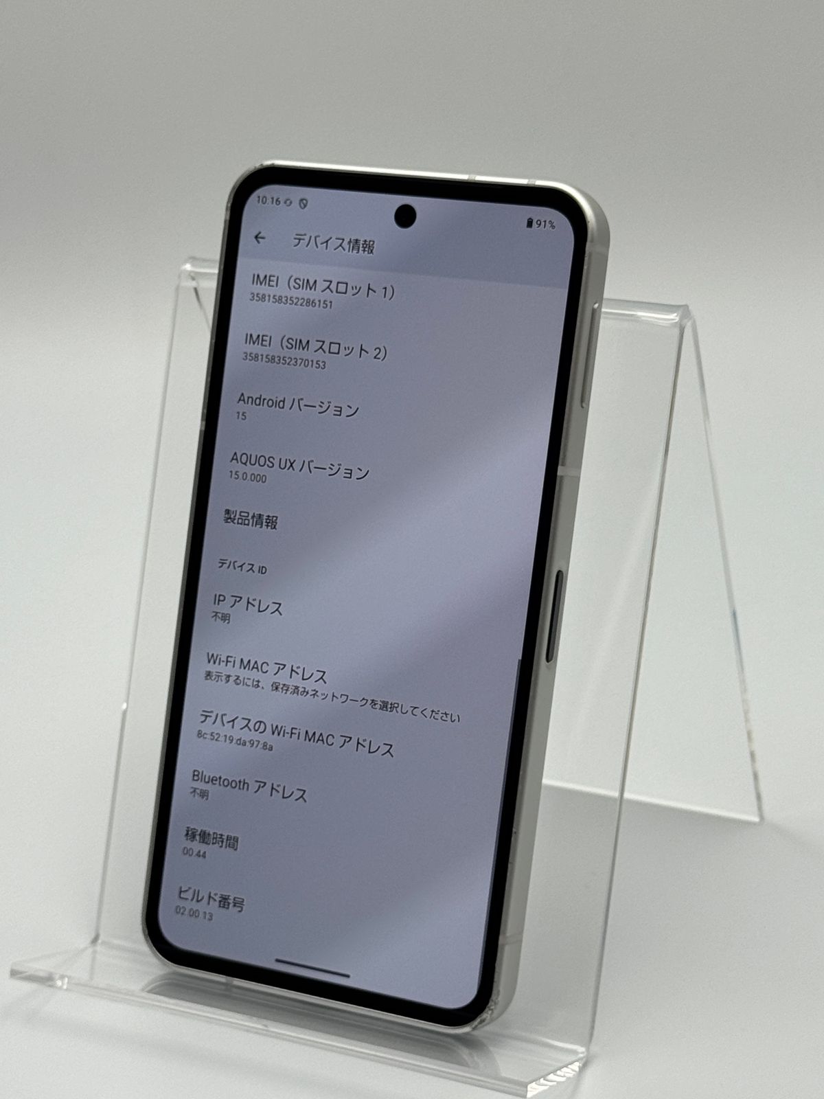 中古C】AQUOS sense9 SH-M29 128GB ホワイト SIMフリー 白ロム - メルカリ