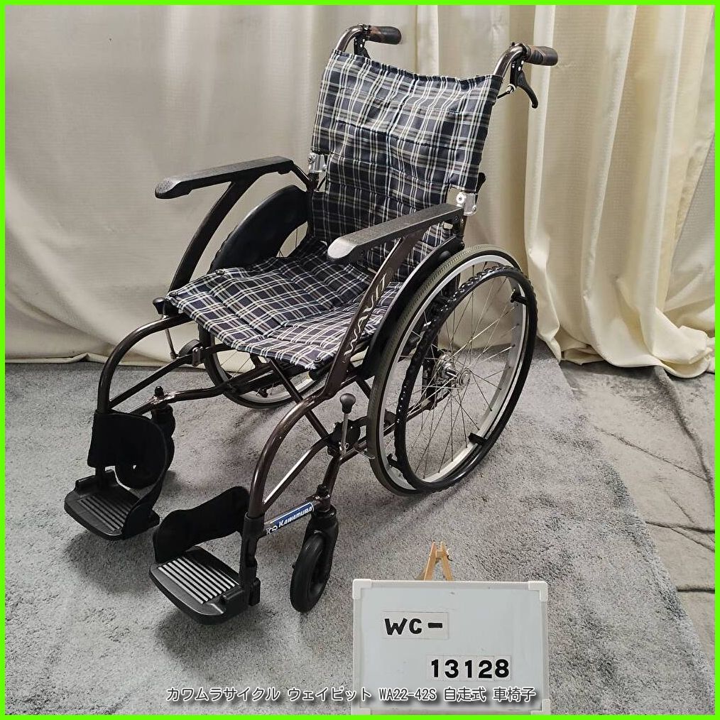 ☆ 自走式折り畳み車椅子 カワムラ 中古 ☆