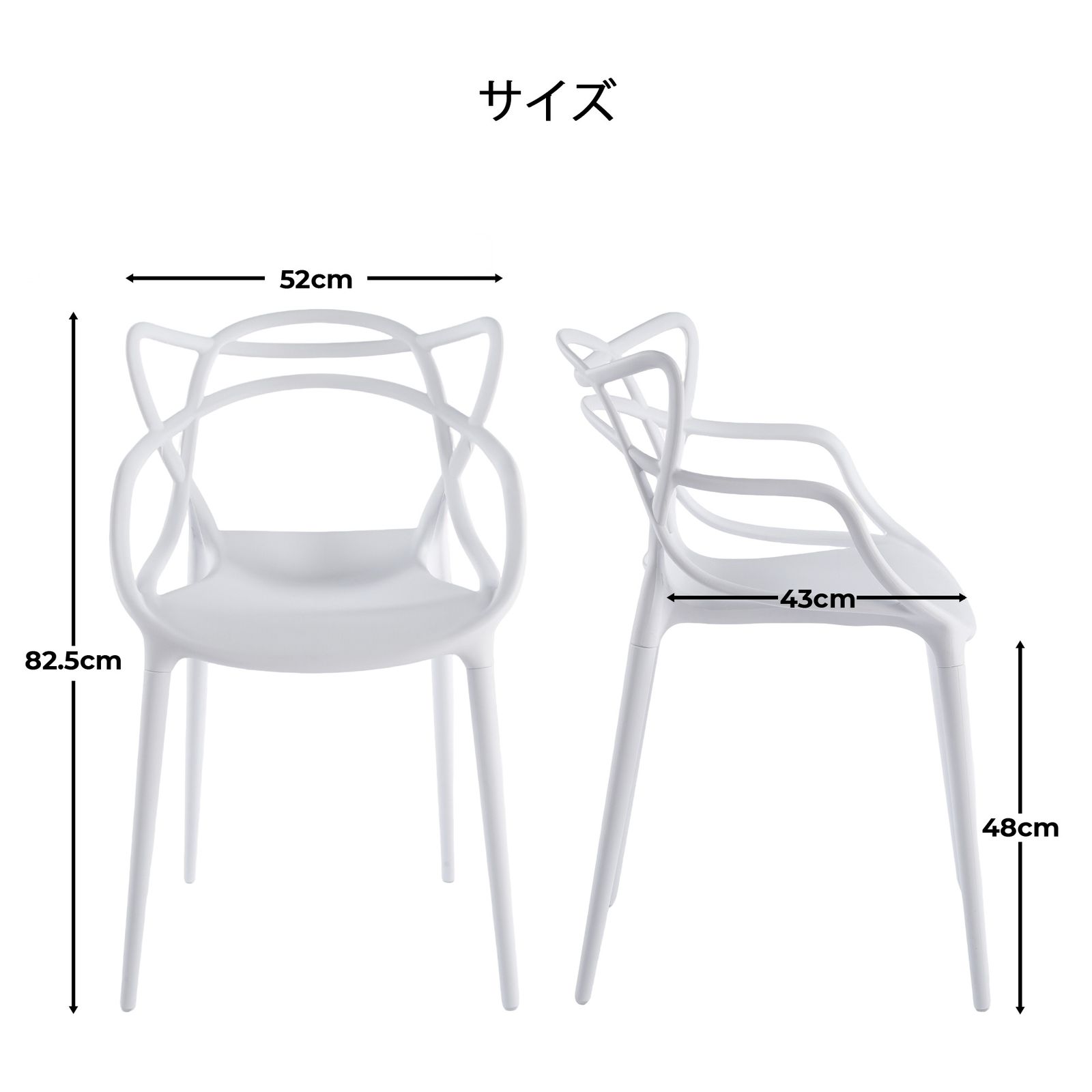 数量限定セール」 2 脚セットホワイト猫耳デザイン PP 製ダイニング