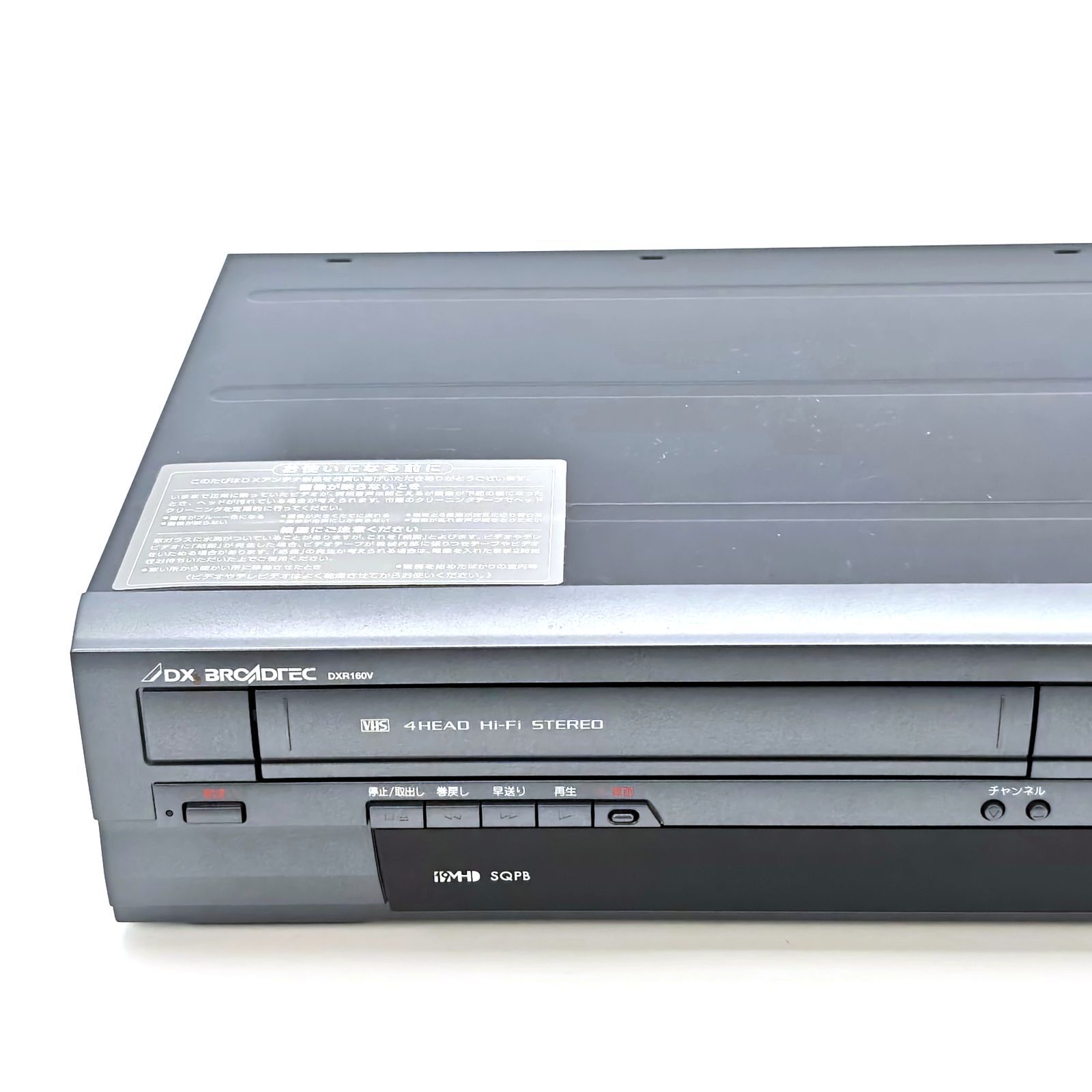 DX BROADTEC DXR160V 地デジ対応VHS一体型DVDレコーダー 【公式通販】