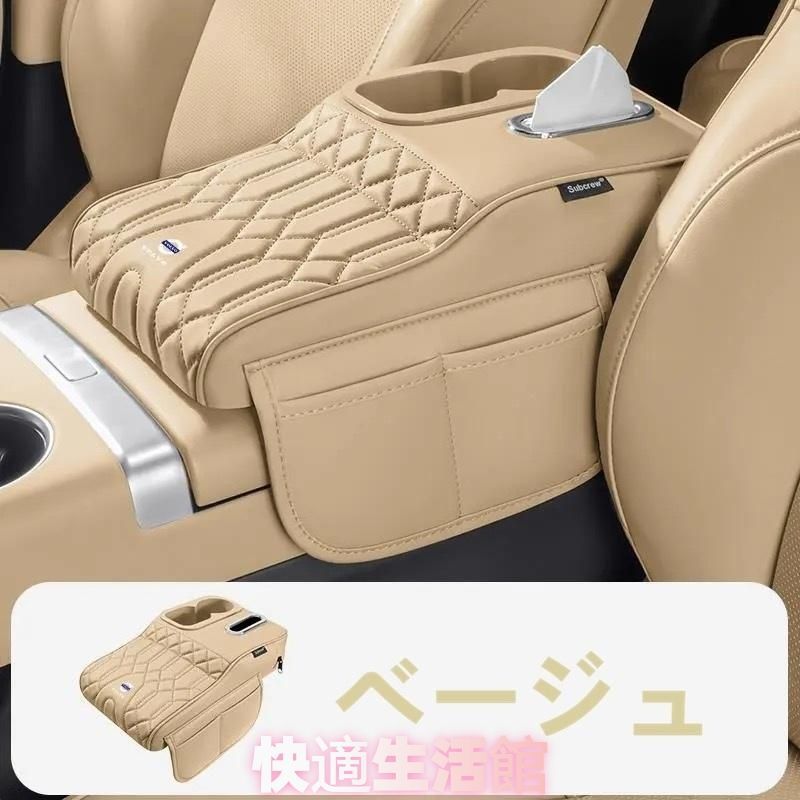 ボルボ VOLVOベージュ アームレストカバー 肘掛けクッション ティッシュボックスとサイドポケット付き カップホルダー 車アームレストサポートsfd0227