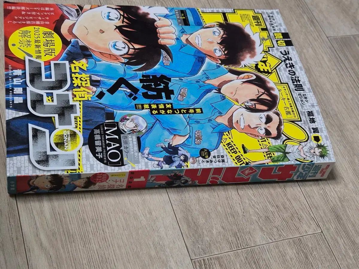 週刊少年サンデー コナン少年サンデー雑誌 警察学校組 1月 2020年 7月
