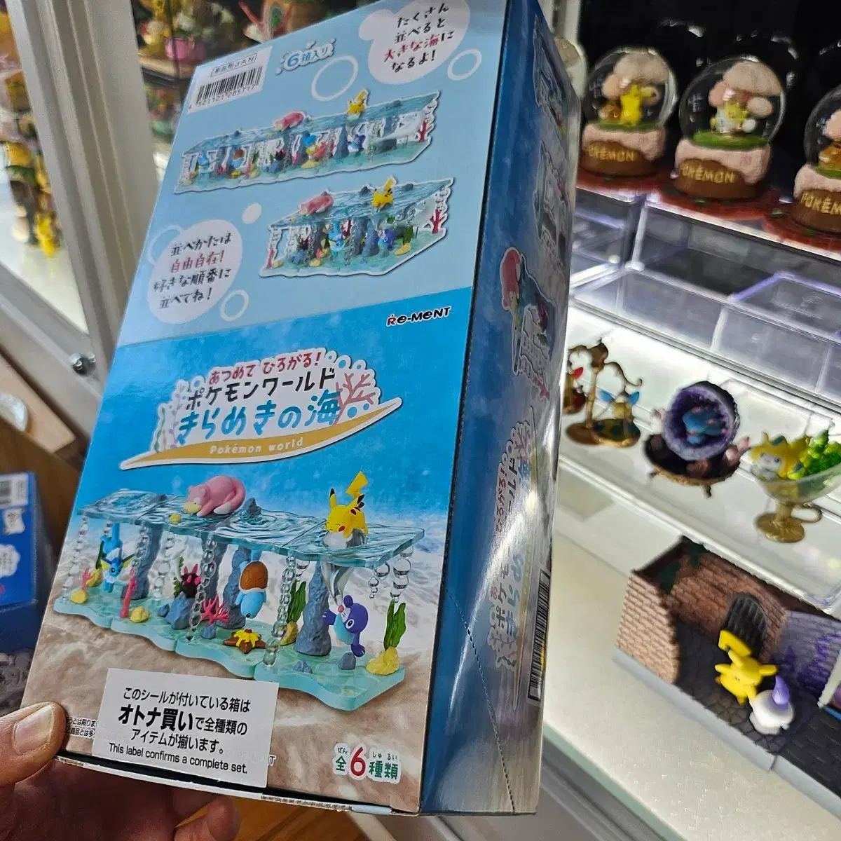 リーメント ポケットモンスター WORLD 1탄 ラメ入り 海 6種