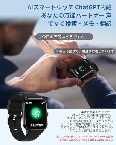 スマートウォッチ Smart Watch【chatgpt対応2026最新】Bluetooth5.4