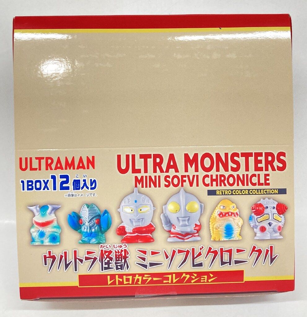プレックス ウルトラ怪獣 ミニソフビクロニクル レトロカラー