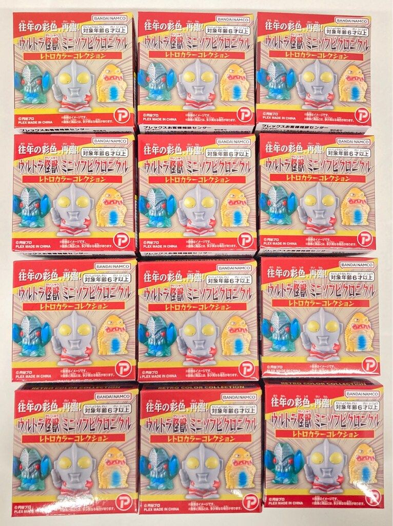 プレックス ウルトラ怪獣 ミニソフビクロニクル レトロカラー