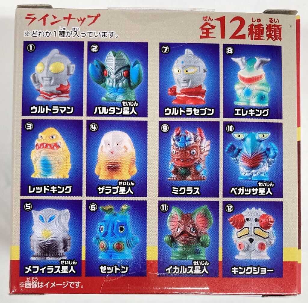 プレックス ウルトラ怪獣 ミニソフビクロニクル レトロカラー